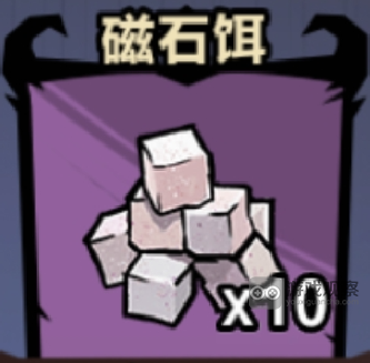 暴走军团磁石饵能钓出什么