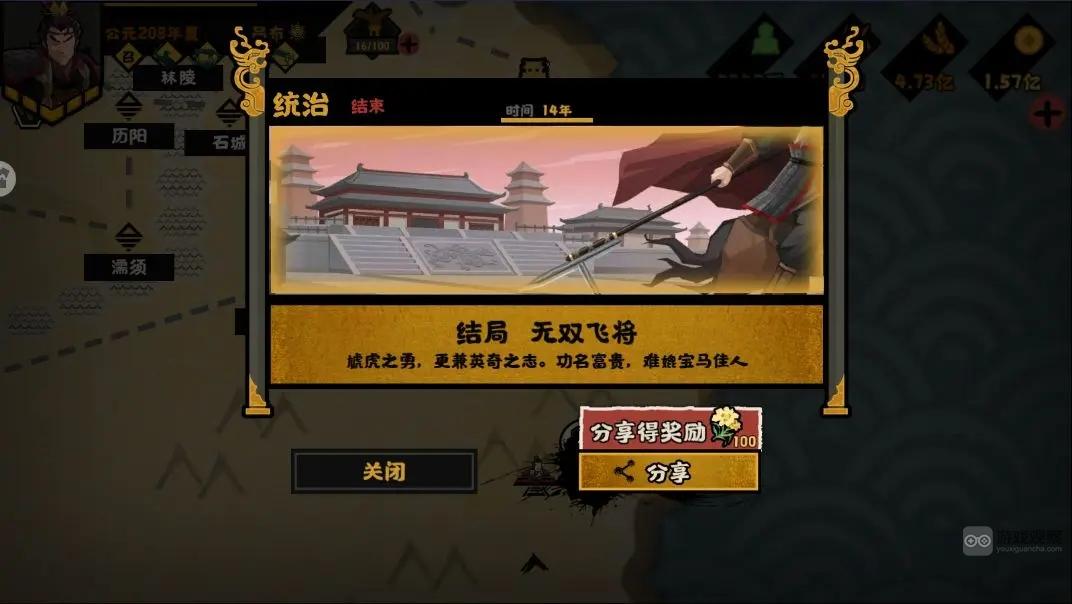 无悔华夏吕布挑战简易通关攻略