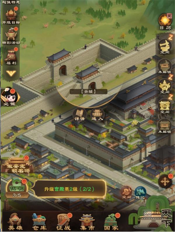 城主天下外城玩法攻略大全