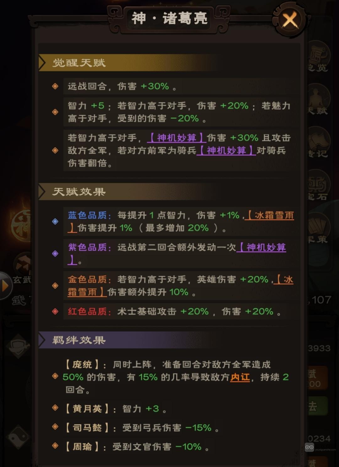 城主天下诸葛亮攻略技能装备推荐