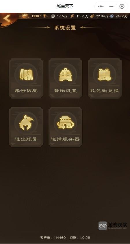 城主天下礼包码兑换最新攻略合集2023