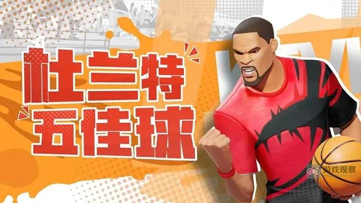 全明星街球派对杜兰特挡拆流攻略详解