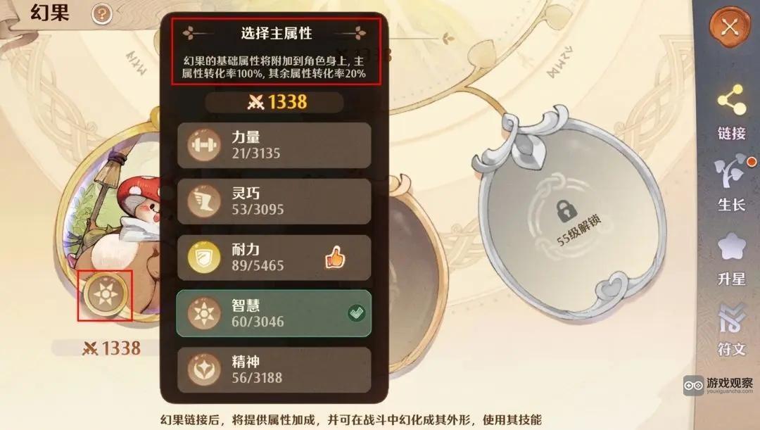 森之国度幻果培养攻略指南​