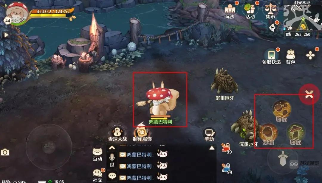 森之国度幻果玩法攻略大全