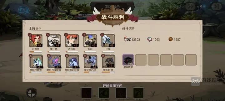 时间之钥赤红魔刃打法攻略阵容推荐