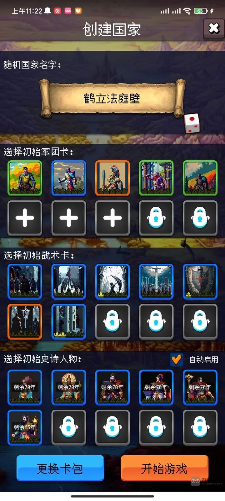 帝国的第99次重生零氪不买卡包玩法攻略教学