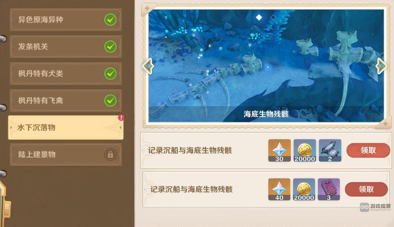 原神水下沉落物光影研学旖旎水界第五天拍照攻略
