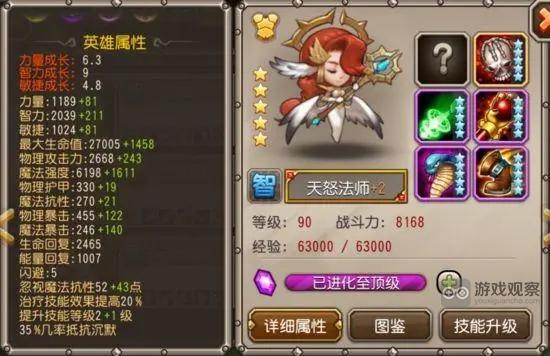 小冰冰传奇怀旧服天怒法师技能加点推荐