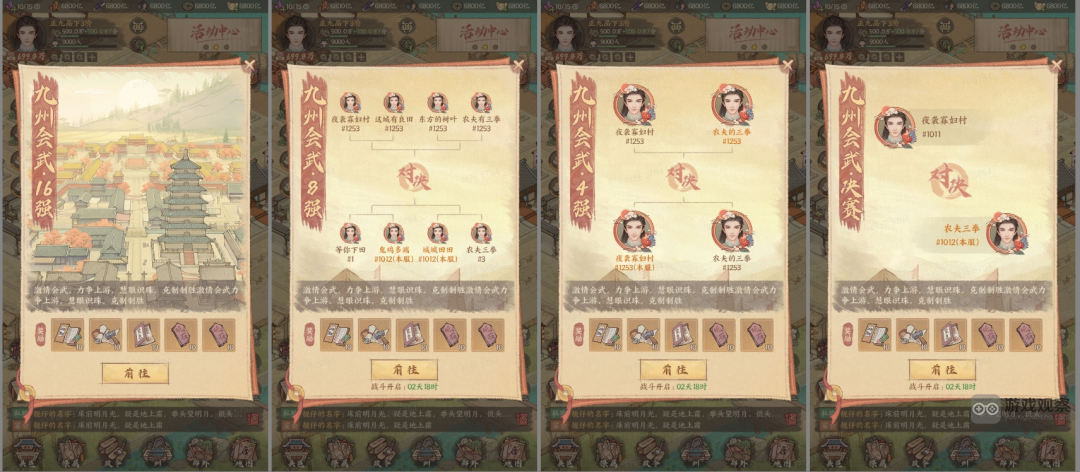 这城有良田九州会武大赛攻略玩法介绍
