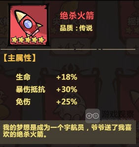 暴走军团奇幻术士玩具符文神器鱼缸推荐攻略大全