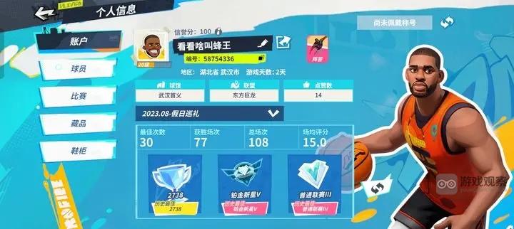 全明星街球派对赛斯库里玩法攻略教学
