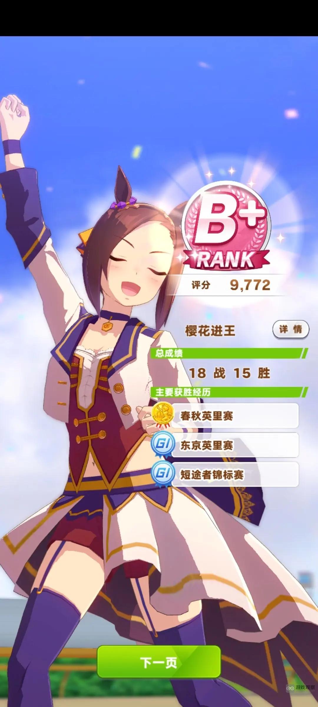 闪耀优俊少女URA新手通关攻略详解