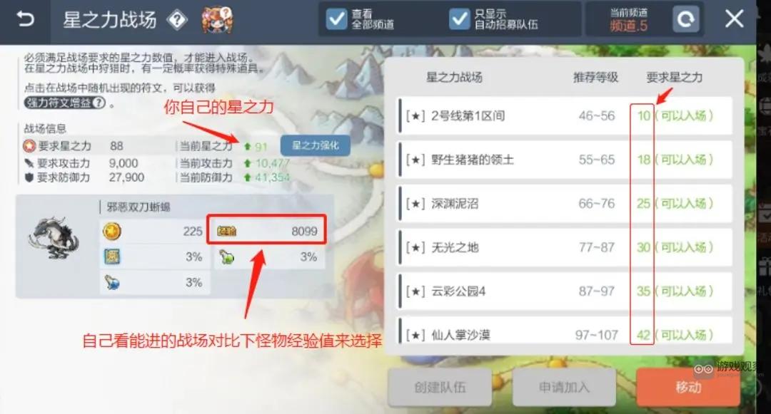 冒险岛枫之传说星之力战场挂机攻略