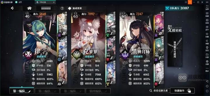 千年之旅符文之地侵蚀队三星通关攻略
