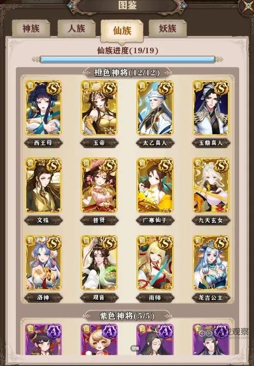 阿修罗之眼神将获得方法攻略