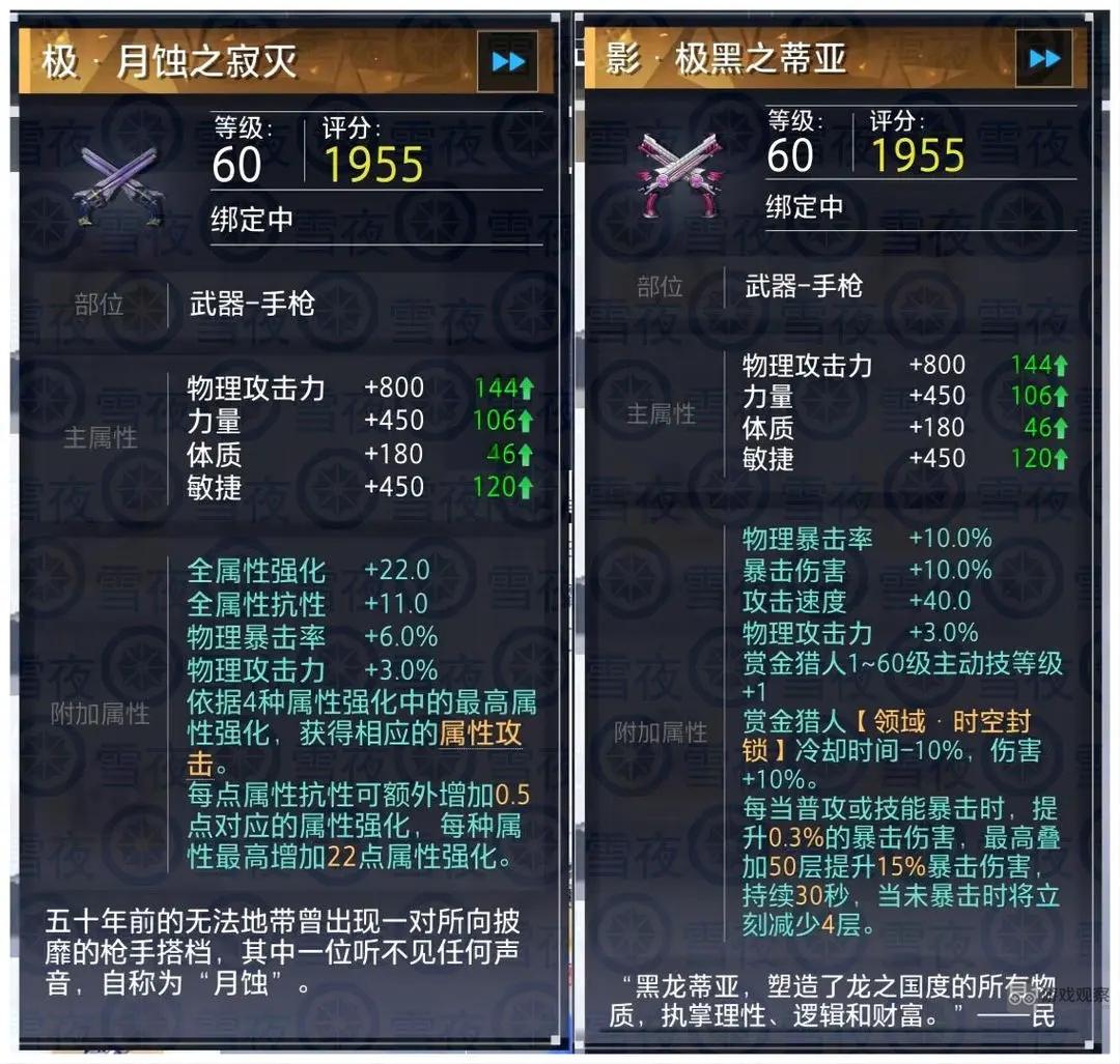 晶核COA毕业武器选择推荐攻略