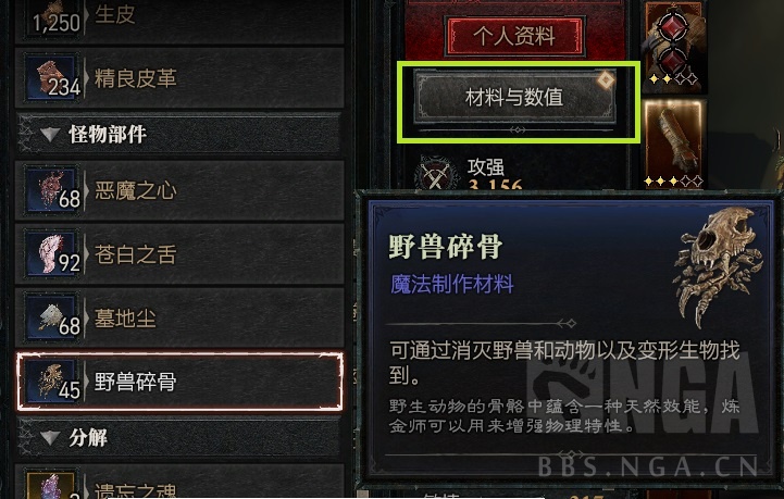 暗黑4材料获得方法攻略大全