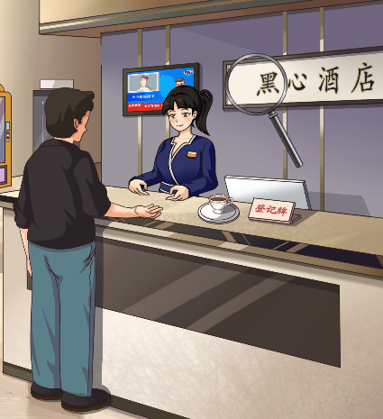 汉字找找茬良心酒店将酒店的价格砍到最低攻略