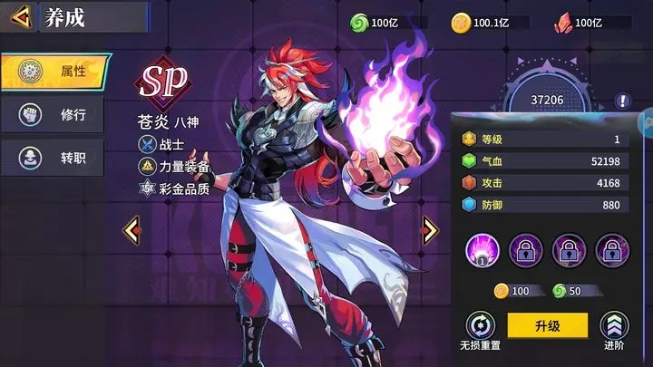猎码计划苍炎八神值得培养吗