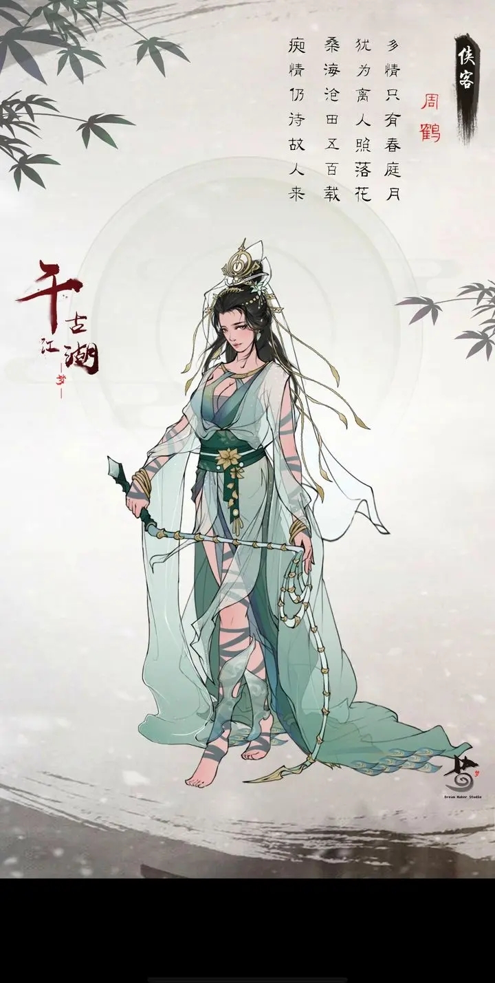 千古江湖梦商队事件选项攻略大全