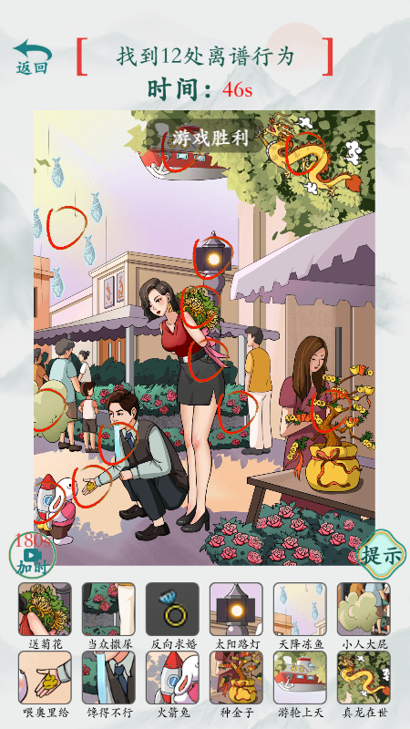 烧脑梗传大嫂求婚找到12处离谱行为攻略
