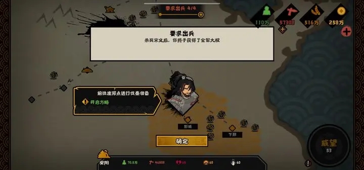 无悔华夏巨鹿之战事件攻略大全