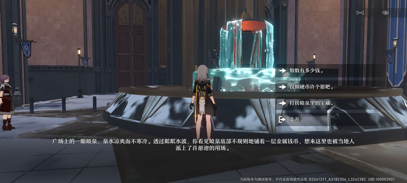 崩坏星穹铁道崇高道德的赞许有什么用​
