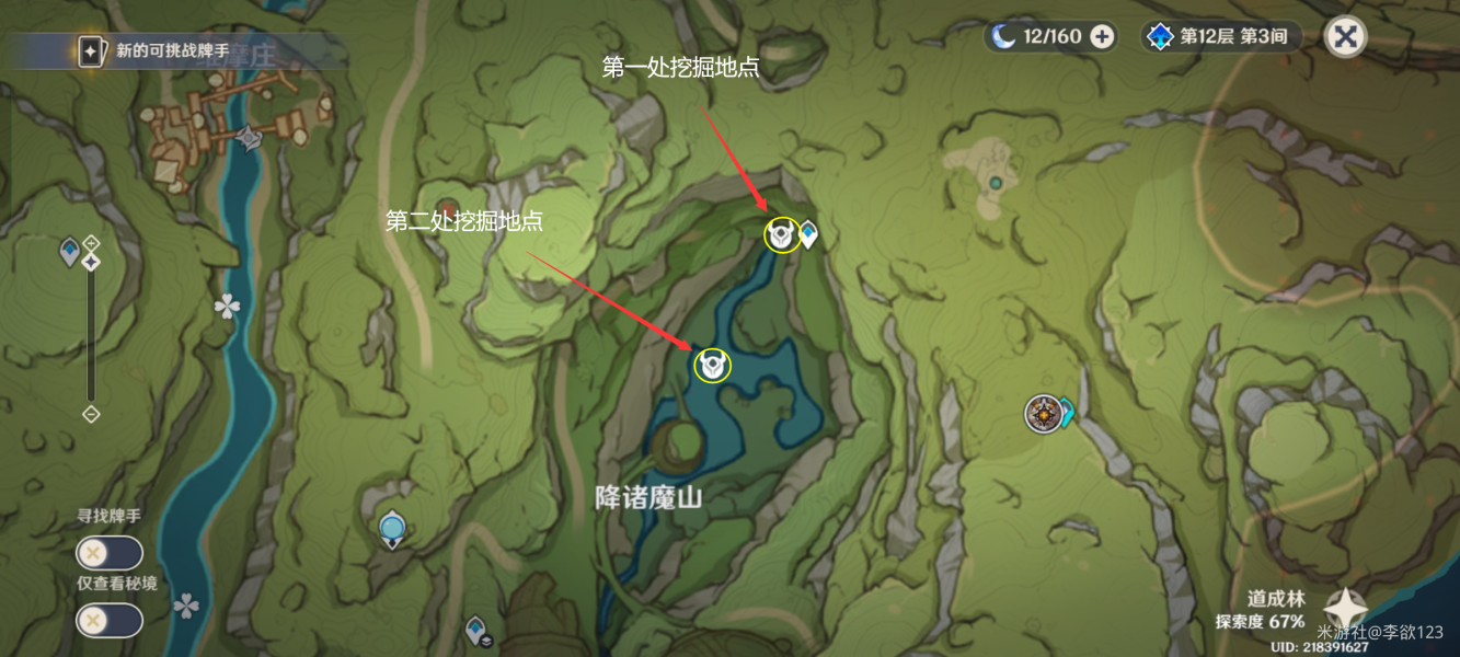 原神究古考察之一降诸魔山通关攻略