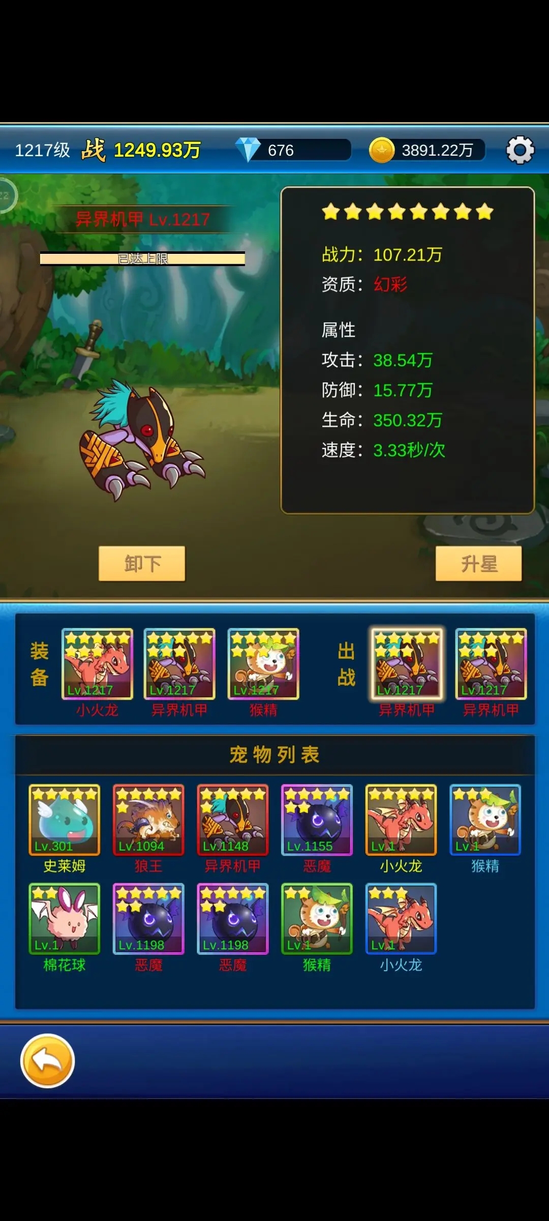 元神无限氪金寻宝玩法攻略
