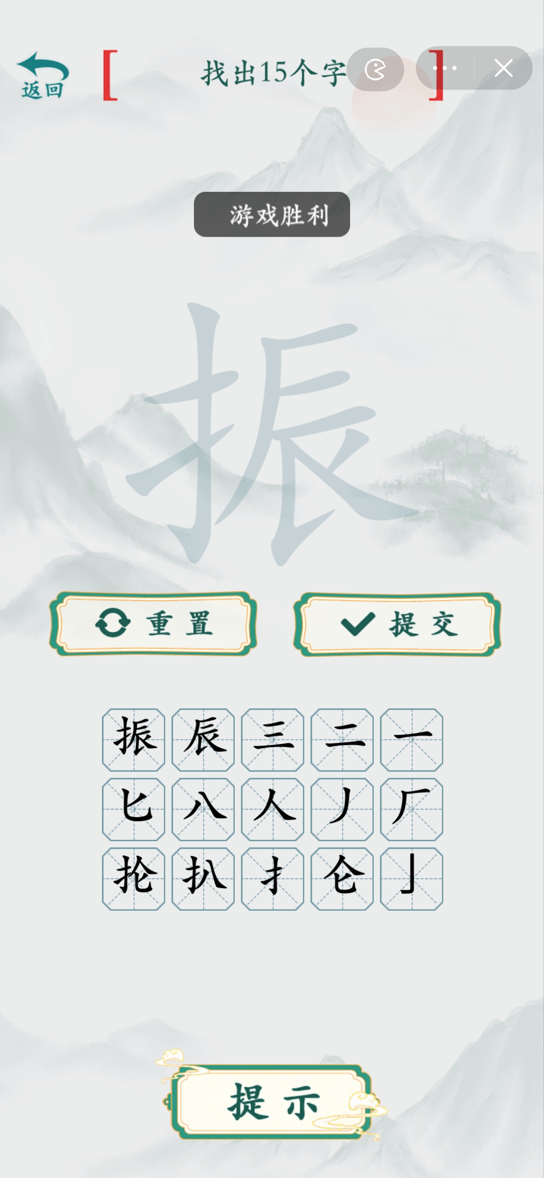 疯狂梗传振拆字找出15个字攻略