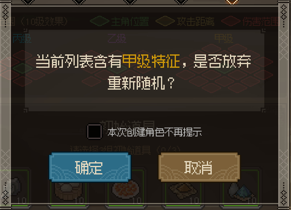 大侠立志传EA版开局特征选择攻略