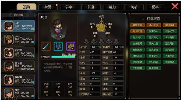 大侠立志传最强剑修主角培养攻略