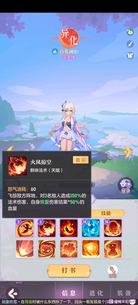 长安幻想83级结缘任务选择推荐