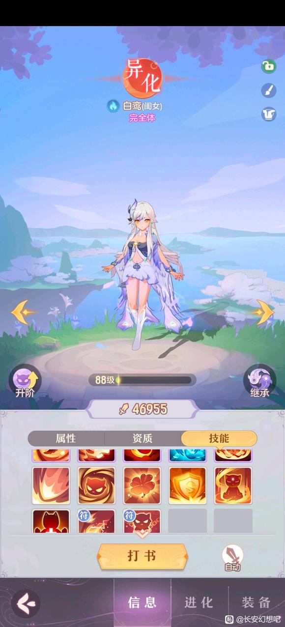 长安幻想85宝宝练哪个好