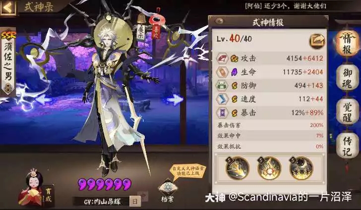 阴阳师魂王收益实测​