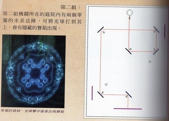 仙剑奇侠传5镜池机关第二组图解