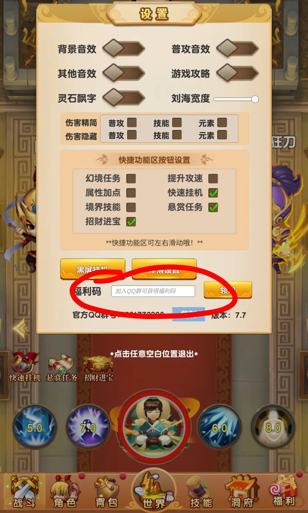 我的修仙世界最全新手开局攻略