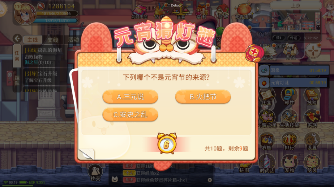 永恒岛之彩虹世界元宵猜灯谜答案一览