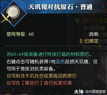 逆水寒老兵服天玑镜获得方法大全​