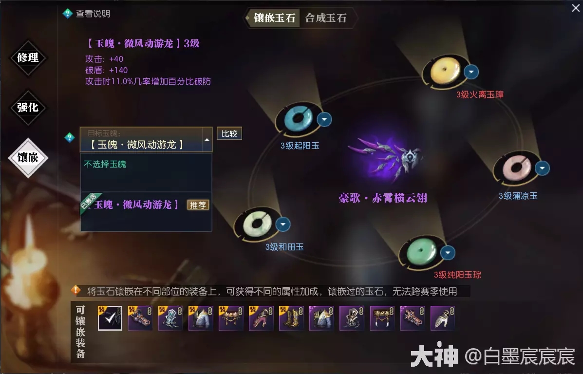 逆水寒老兵服玉魄效果激活攻略