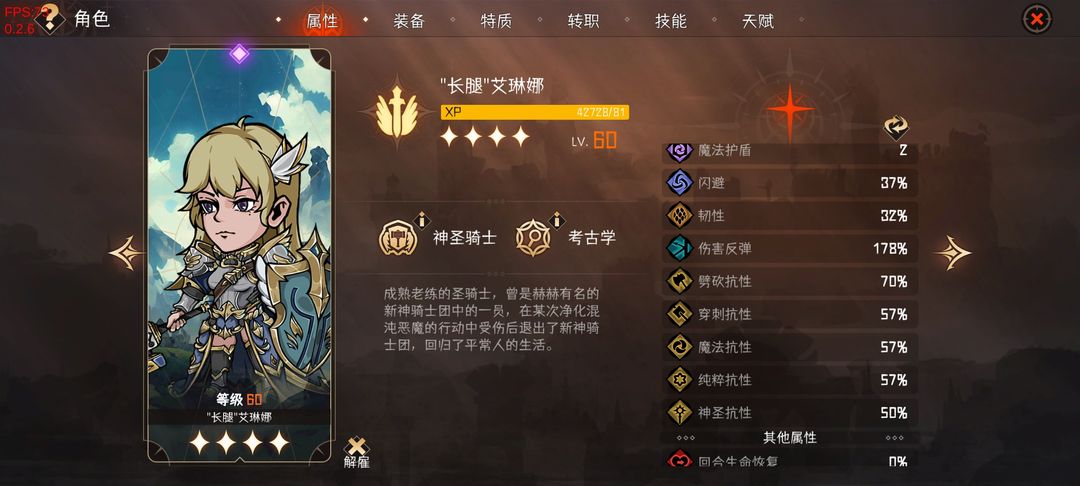 暂时还没想好名字的肉鸽战棋难32反伤流攻略