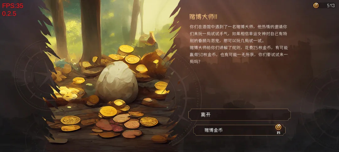 暂时还没想好名字的肉鸽战棋赌博大师事件用法攻略