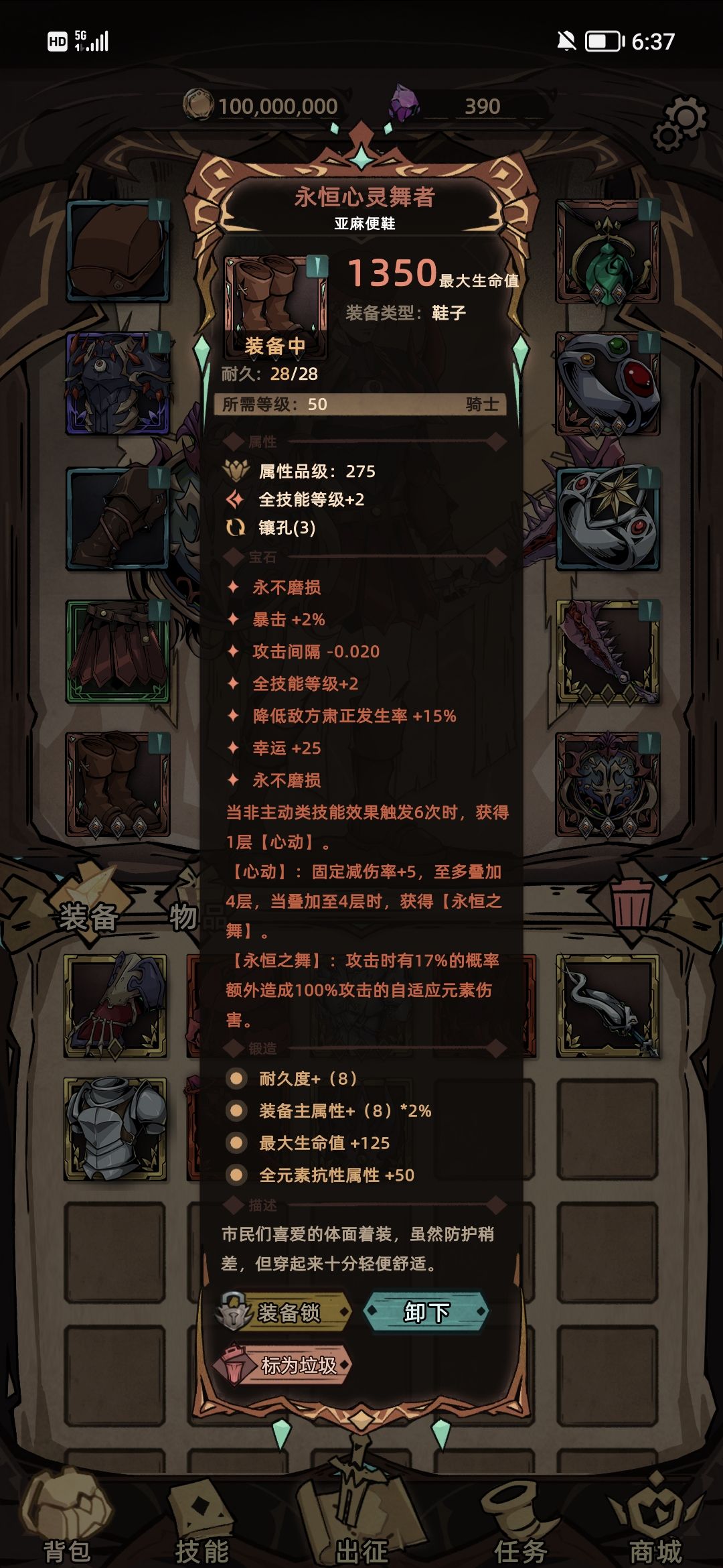 不一样传说2狂战挂机装备搭配推荐