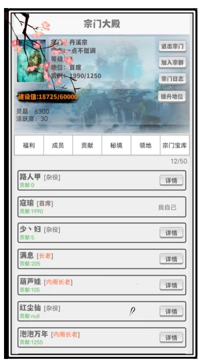极简修仙开服第一天必看技巧攻略