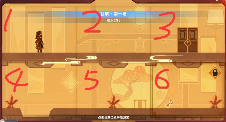 原神纸映成戏​仙解一二三场攻略教学