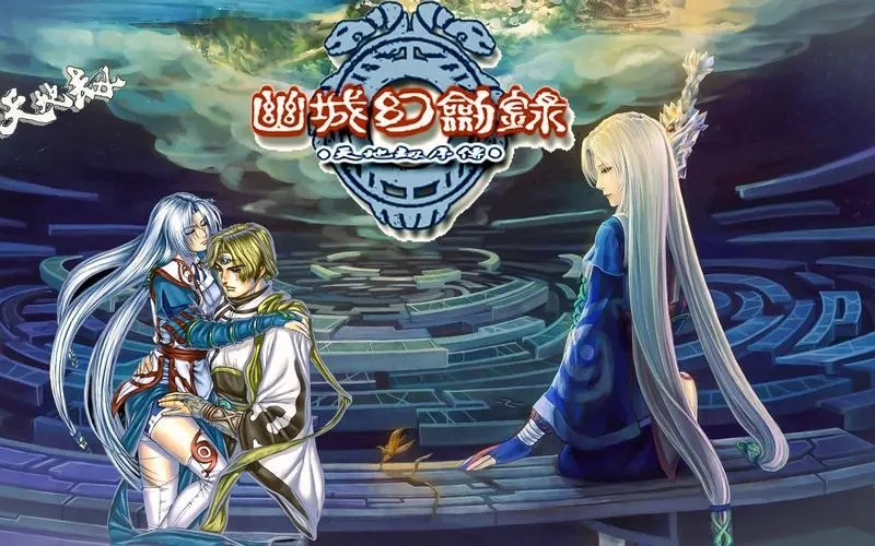 幽城幻剑录最省钱炼化方法攻略