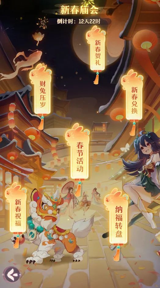 长安幻想新春庙会活动攻略大全