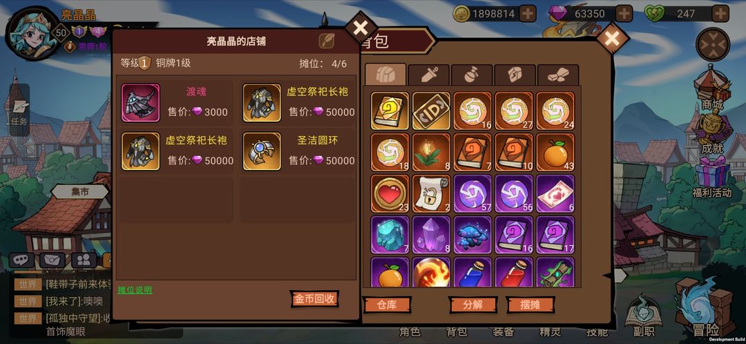 地下城与领主摆摊开店交易攻略
