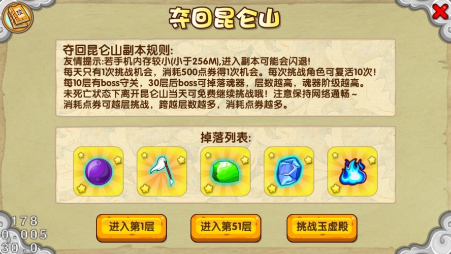 造梦西游3守卫昆仑山多少波的武器最高