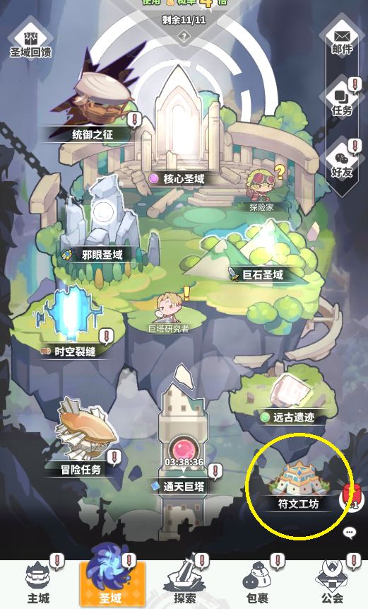 使魔计划符文培养攻略大全